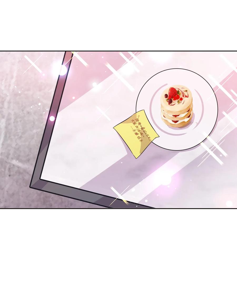 042 只有你才能拥有的整块蛋糕(1/2)-第47话