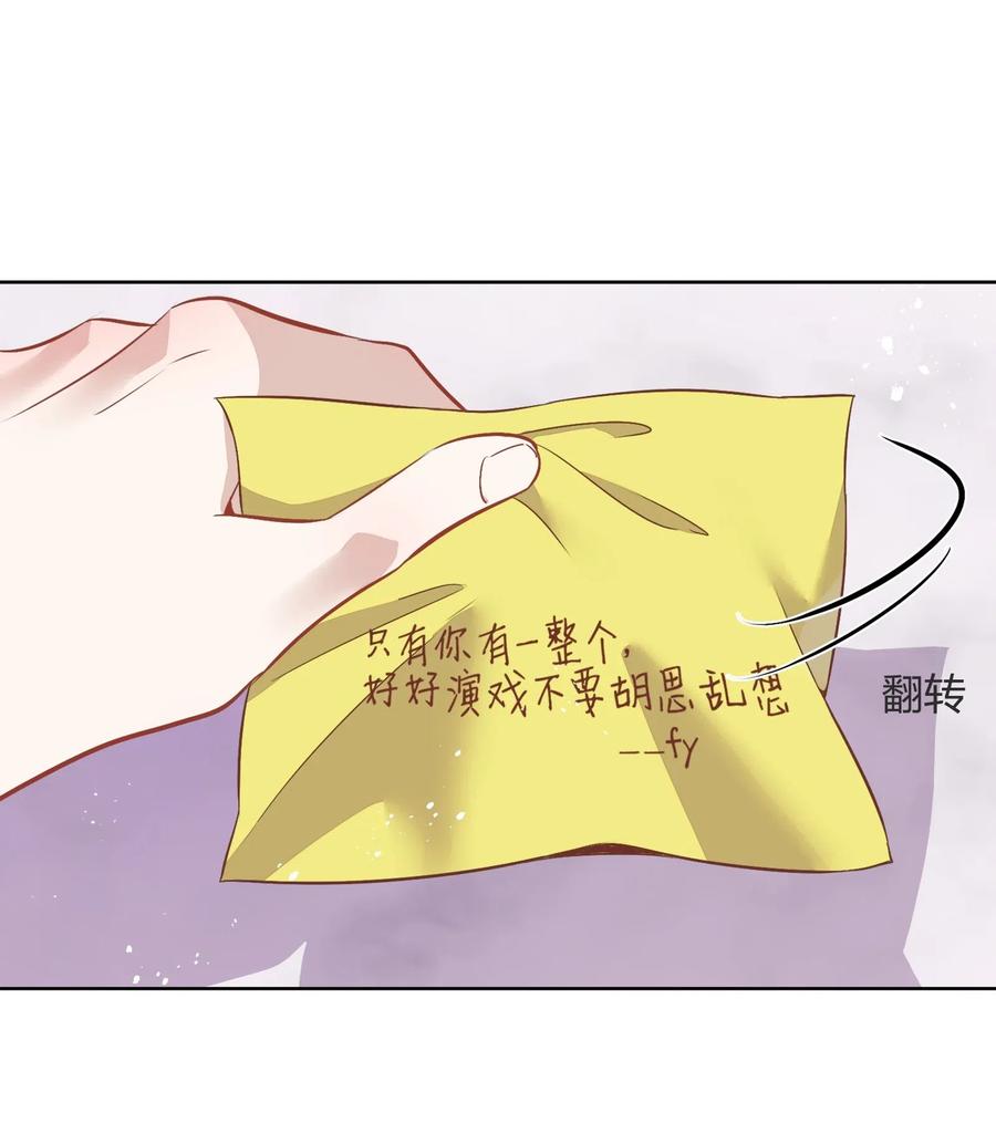 042 只有你才能拥有的整块蛋糕(1/2)-第47话