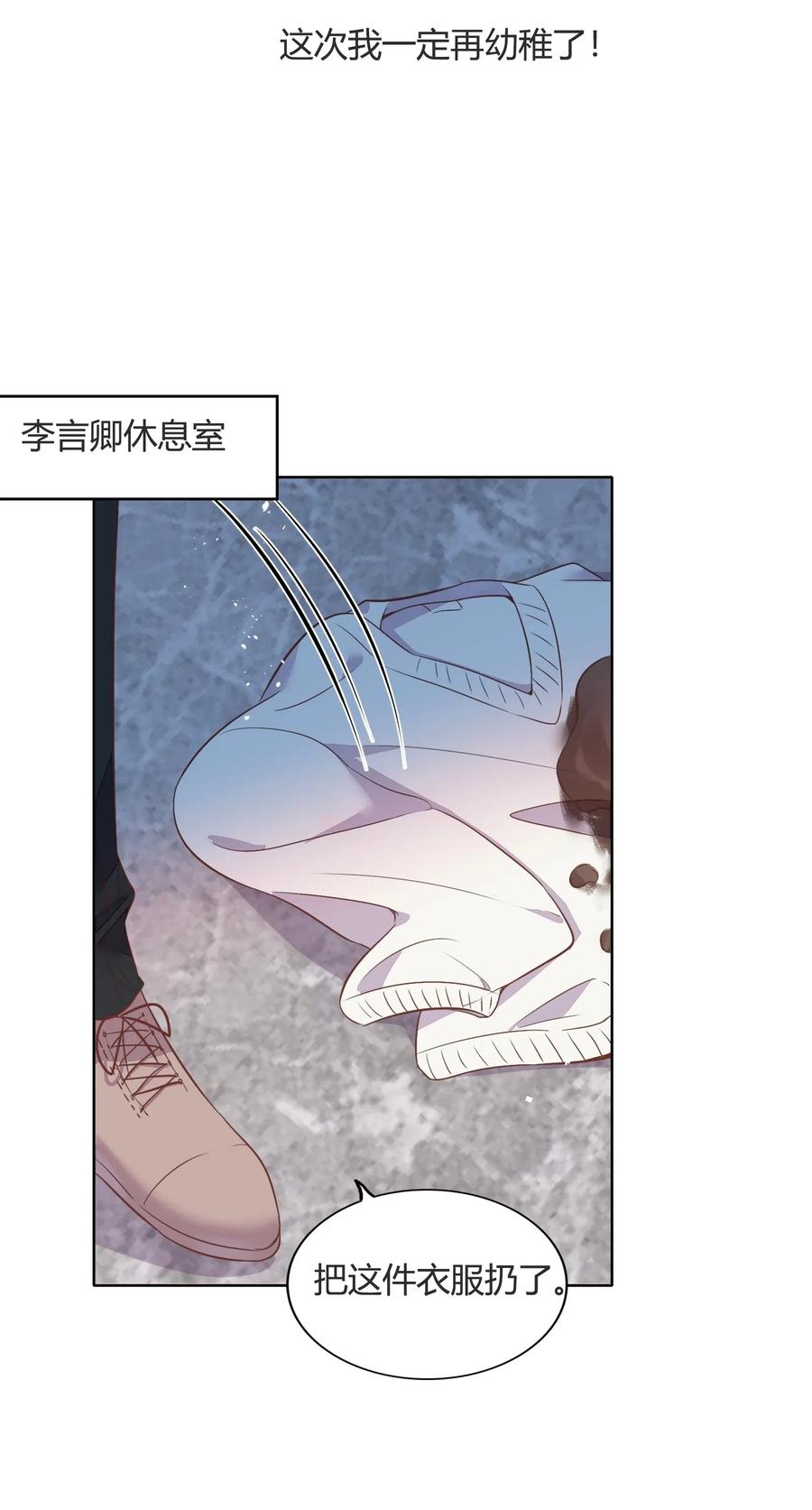 042 只有你才能拥有的整块蛋糕(1/2)-第47话