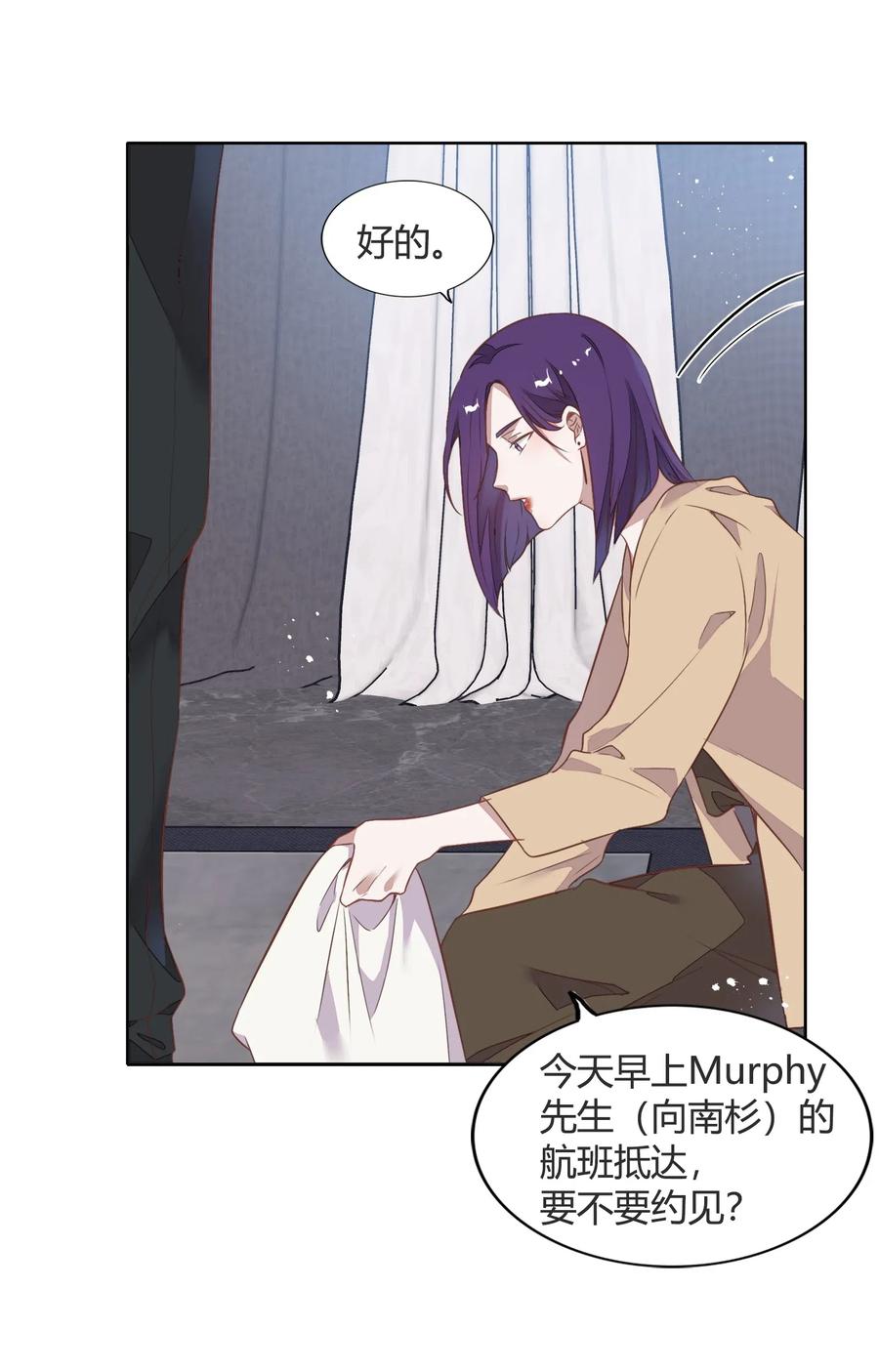 042 只有你才能拥有的整块蛋糕(1/2)-第47话