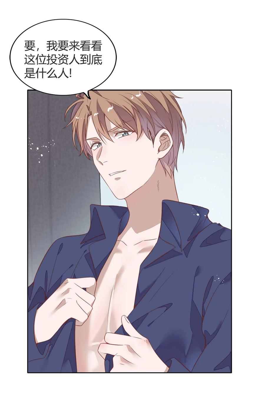 042 只有你才能拥有的整块蛋糕(1/2)-第47话