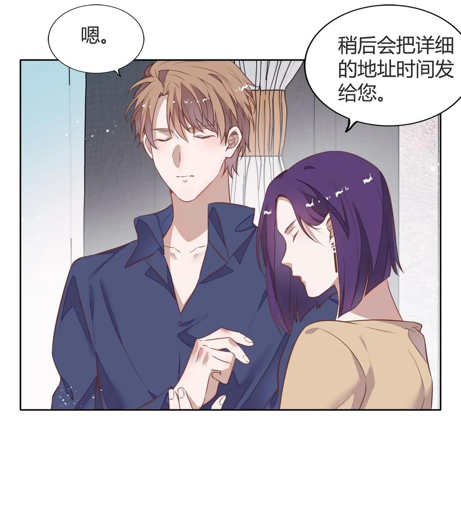 042 只有你才能拥有的整块蛋糕(1/2)-第47话