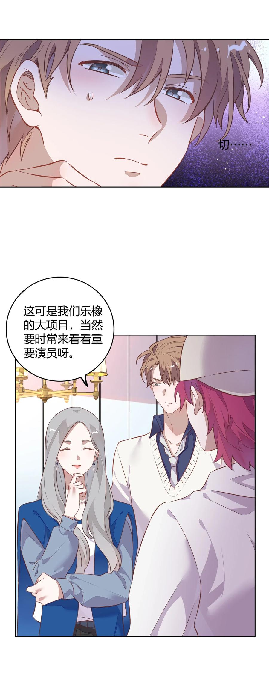 042 只有你才能拥有的整块蛋糕(1/2)-第47话