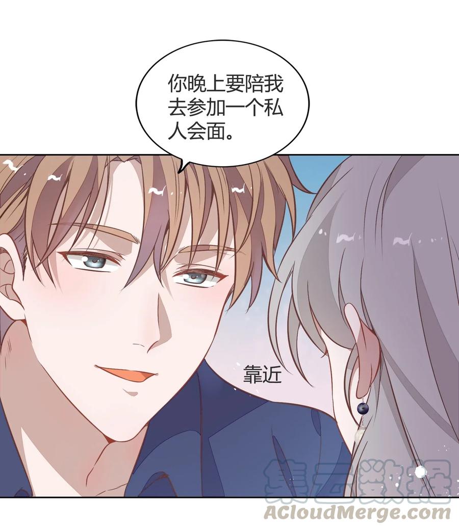 042 只有你才能拥有的整块蛋糕(1/2)-第47话
