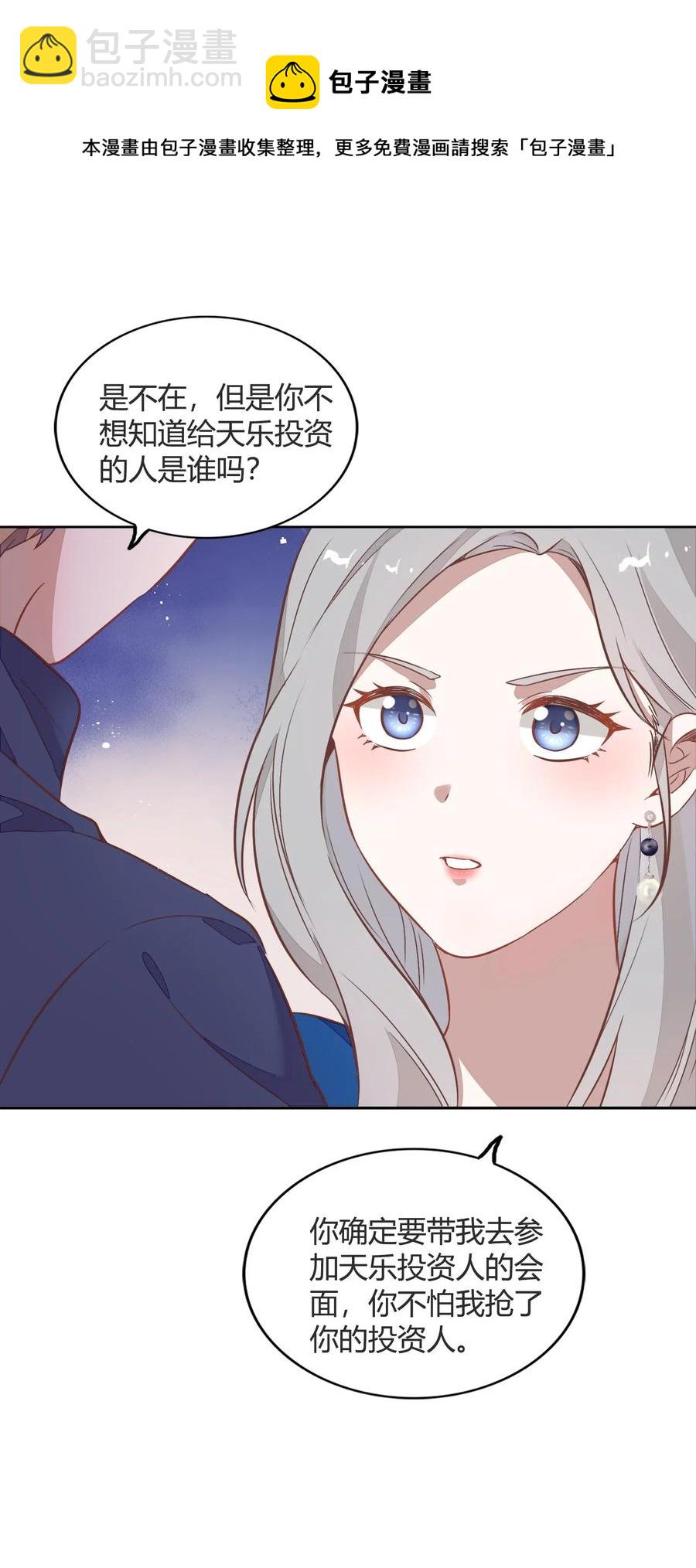 042 只有你才能拥有的整块蛋糕(1/2)-第47话