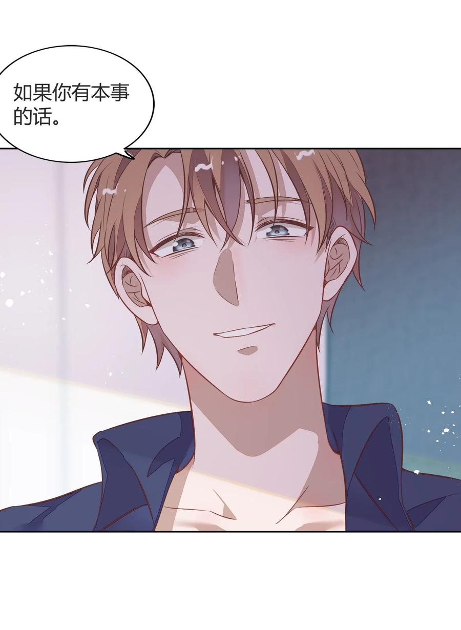 042 只有你才能拥有的整块蛋糕(1/2)-第47话
