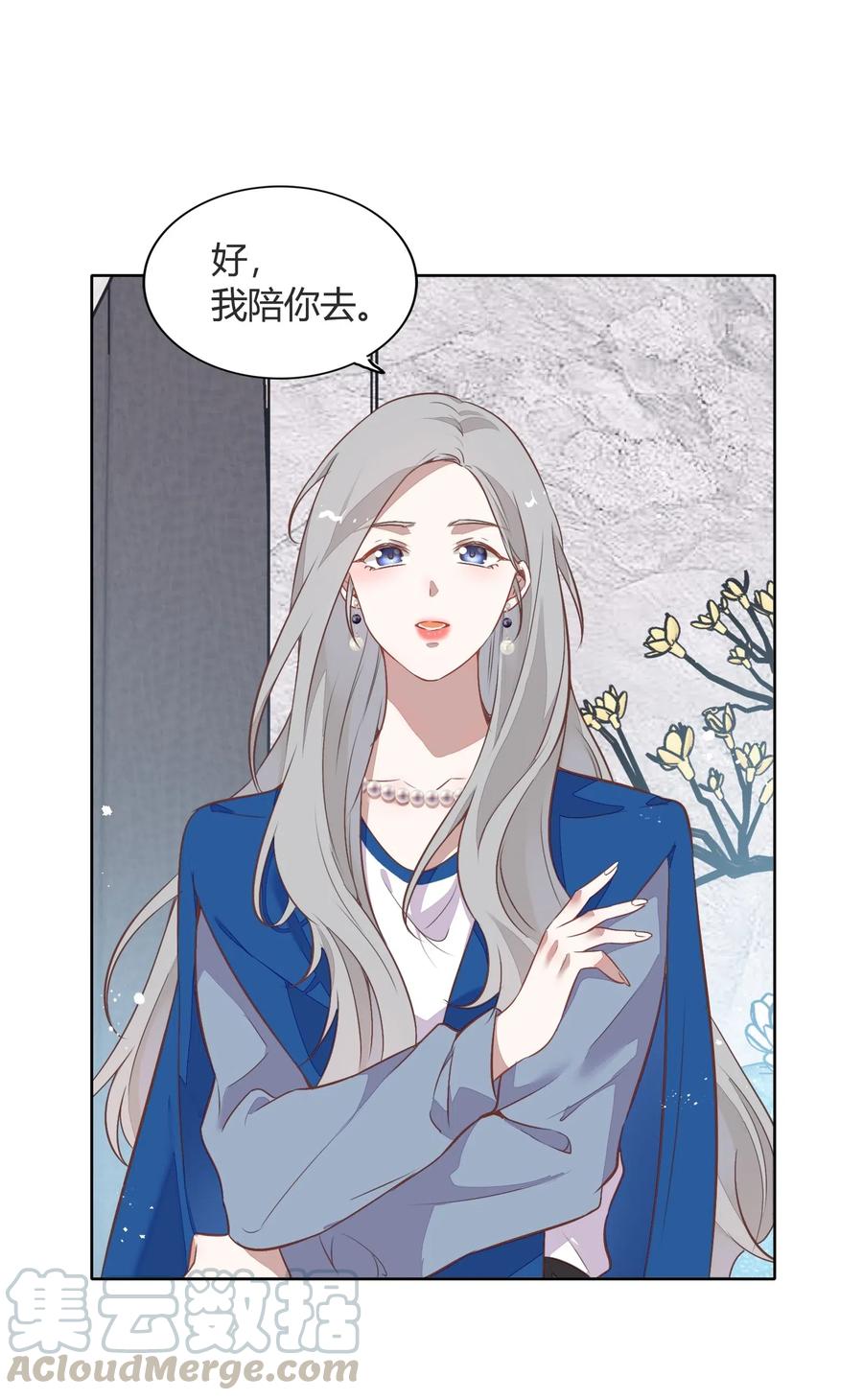 042 只有你才能拥有的整块蛋糕(1/2)-第47话