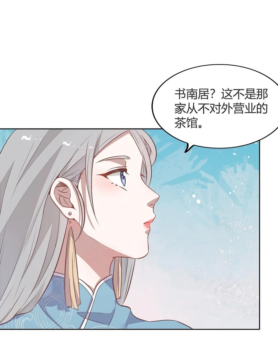 042 只有你才能拥有的整块蛋糕(1/2)-第47话