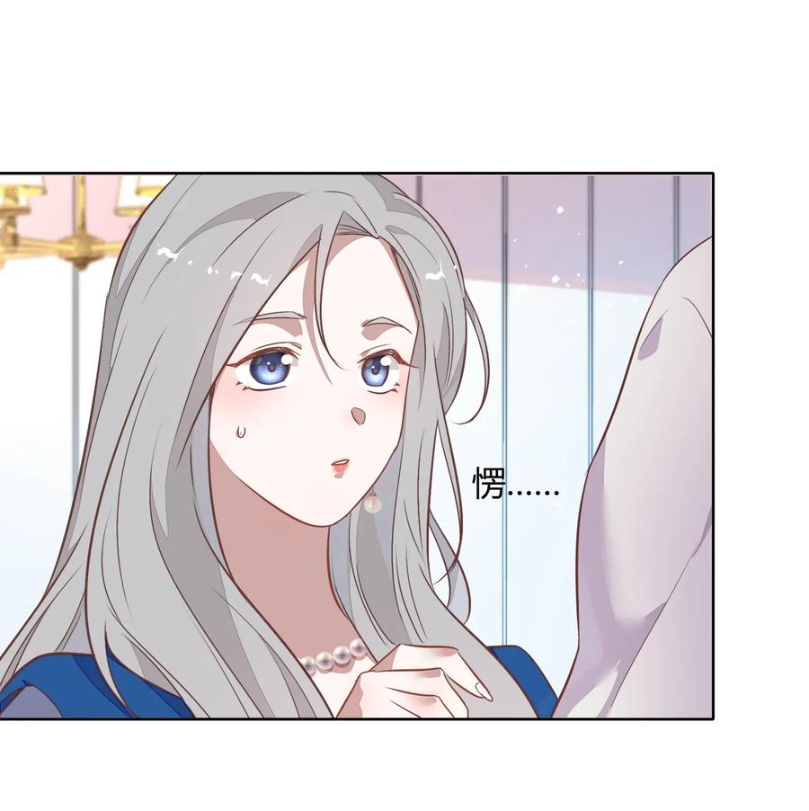 042 只有你才能拥有的整块蛋糕(1/2)-第47话