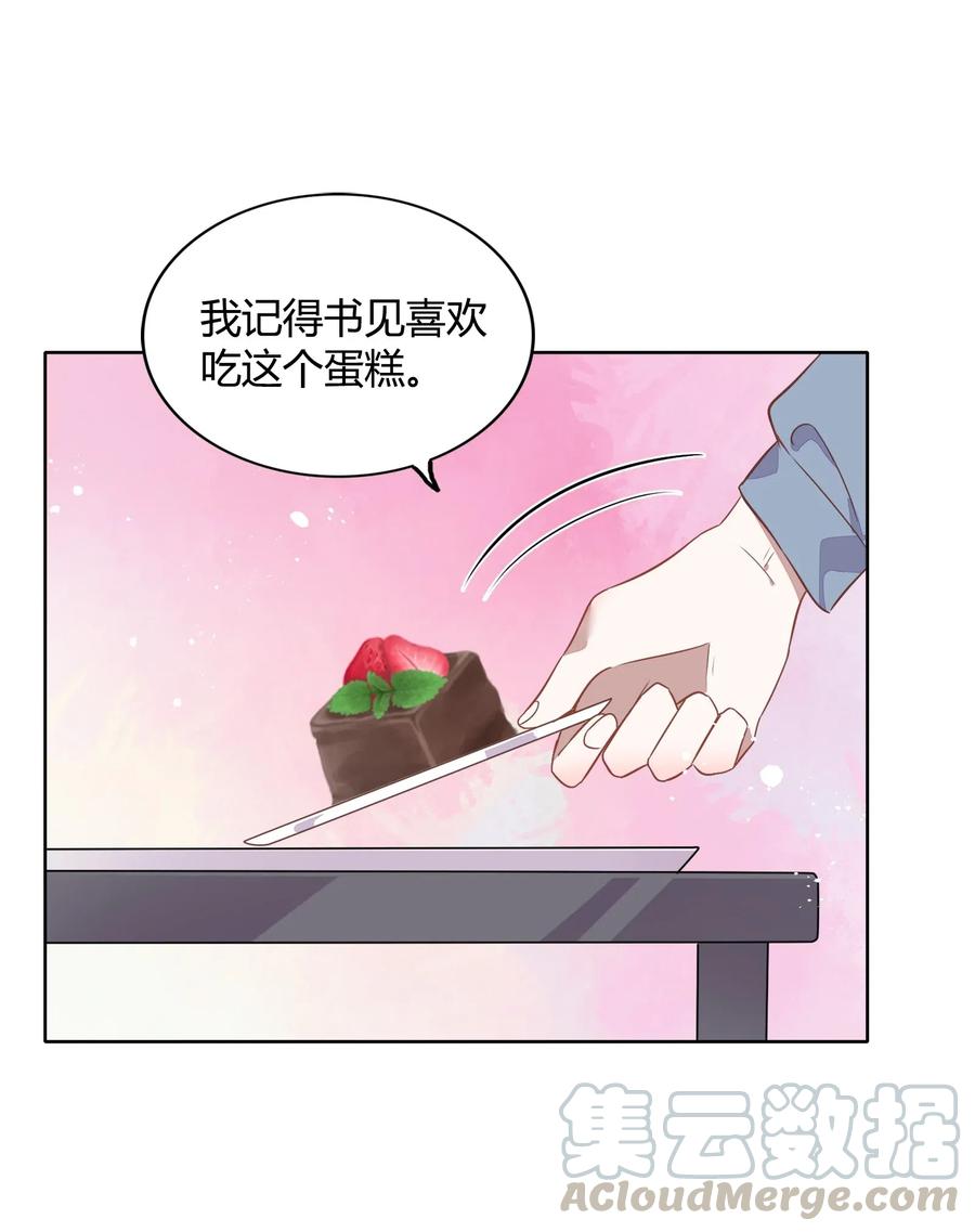 042 只有你才能拥有的整块蛋糕(1/2)-第47话