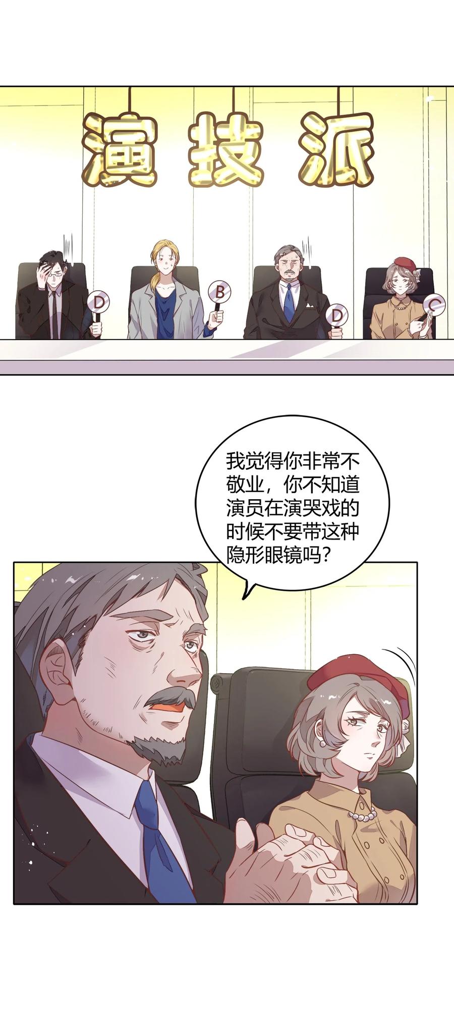 044 客串演技派(1/2)-第49话