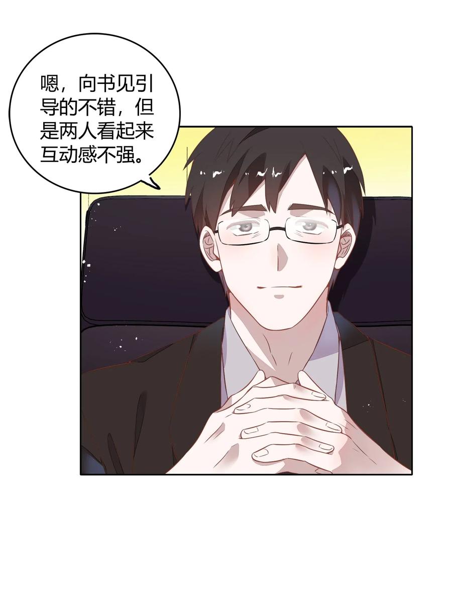 044 客串演技派(1/2)-第49话