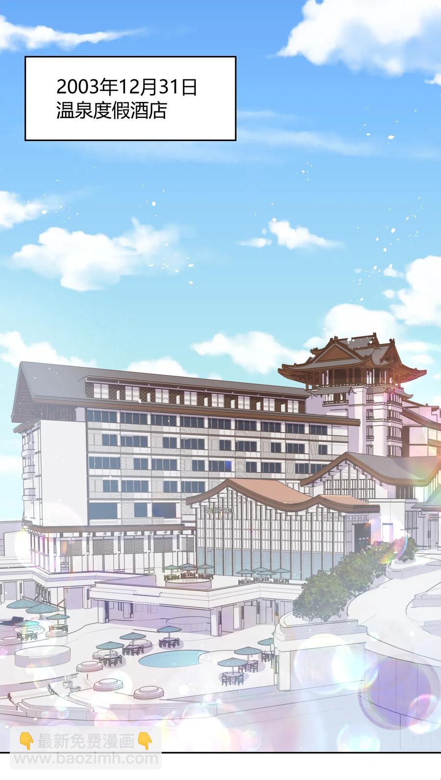 元旦01 2003年的新年快乐（上）-第51话