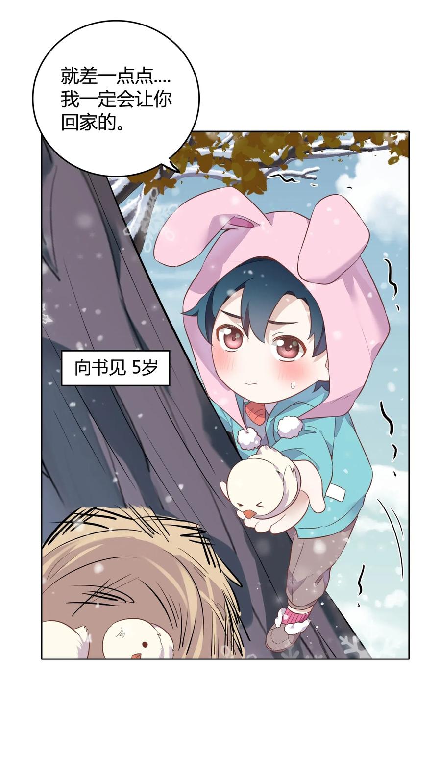 元旦01 2003年的新年快乐（上）-第51话