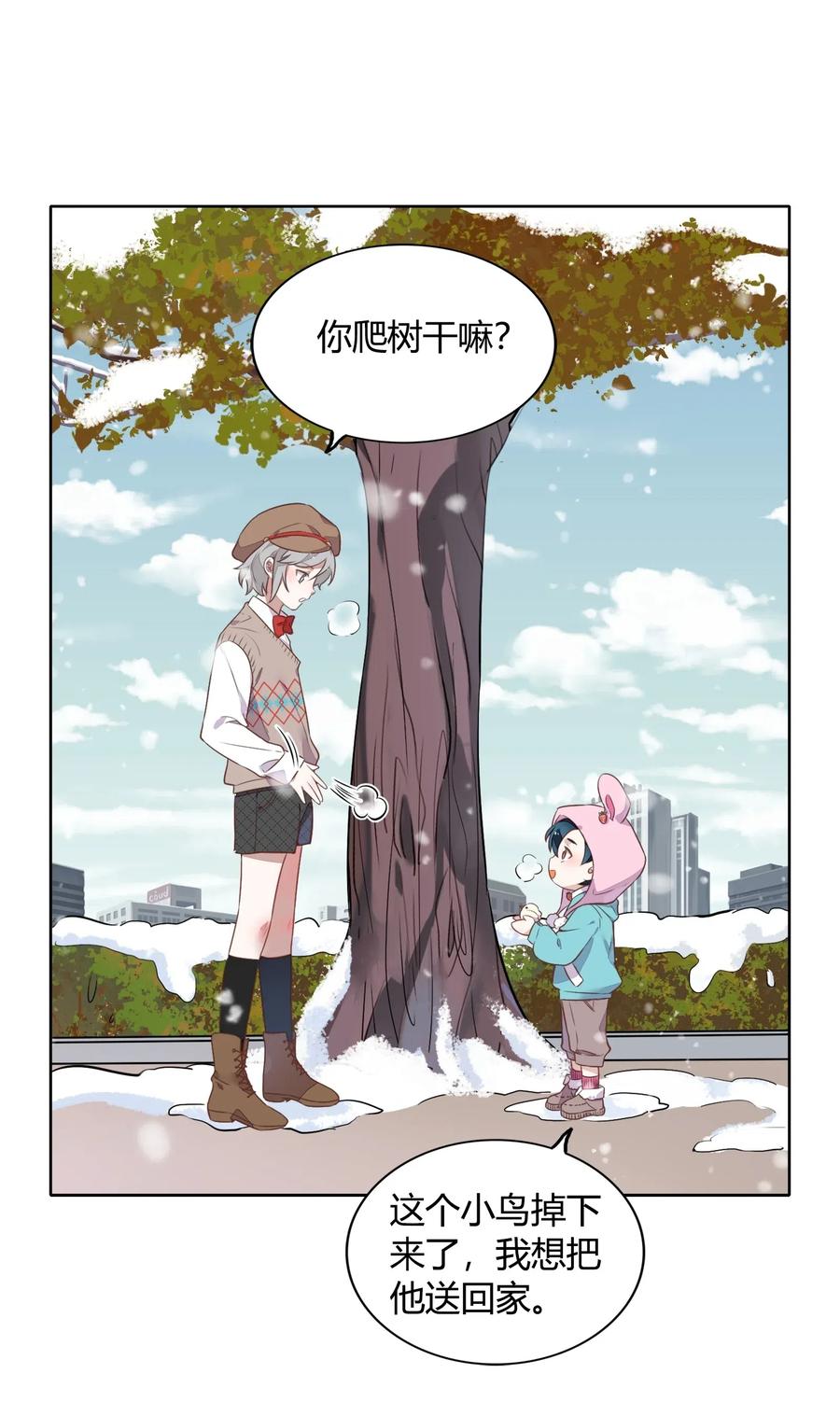 元旦01 2003年的新年快乐（上）-第51话
