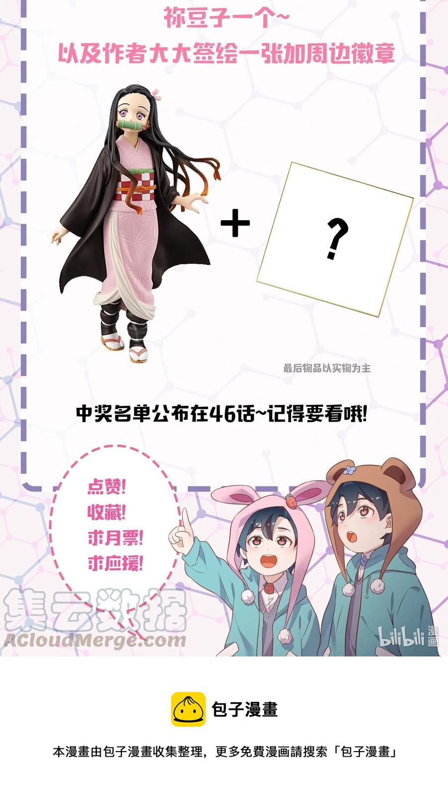 元旦01 2003年的新年快乐（上）-第51话