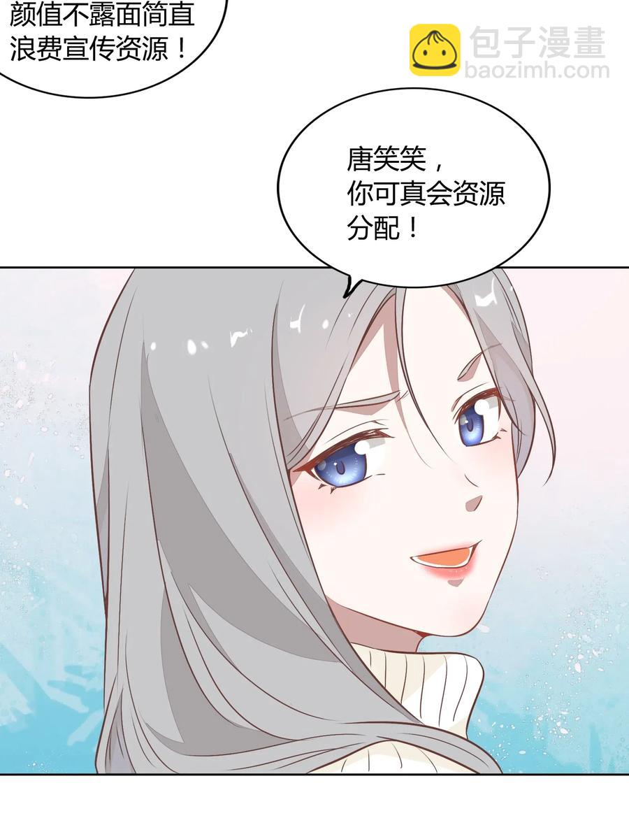 046 她果然被威胁了&hellip;&hellip;(1/2)-第53话