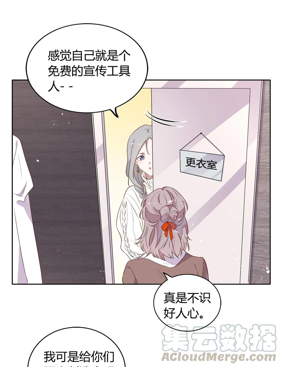 046 她果然被威胁了&hellip;&hellip;(1/2)-第53话