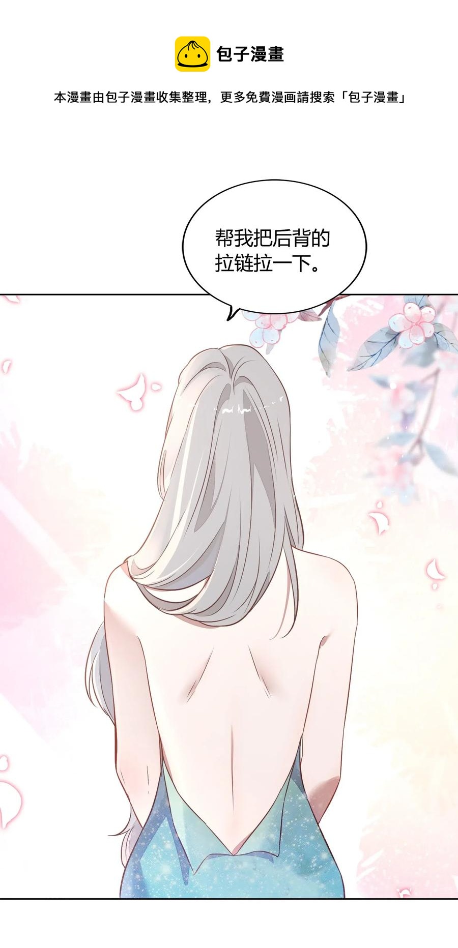 046 她果然被威胁了&hellip;&hellip;(1/2)-第53话
