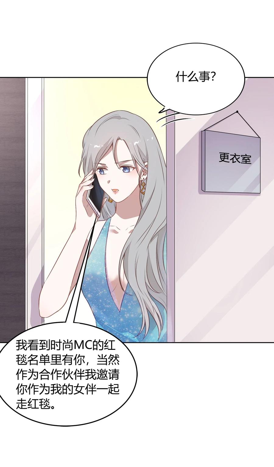 046 她果然被威胁了&hellip;&hellip;(1/2)-第53话