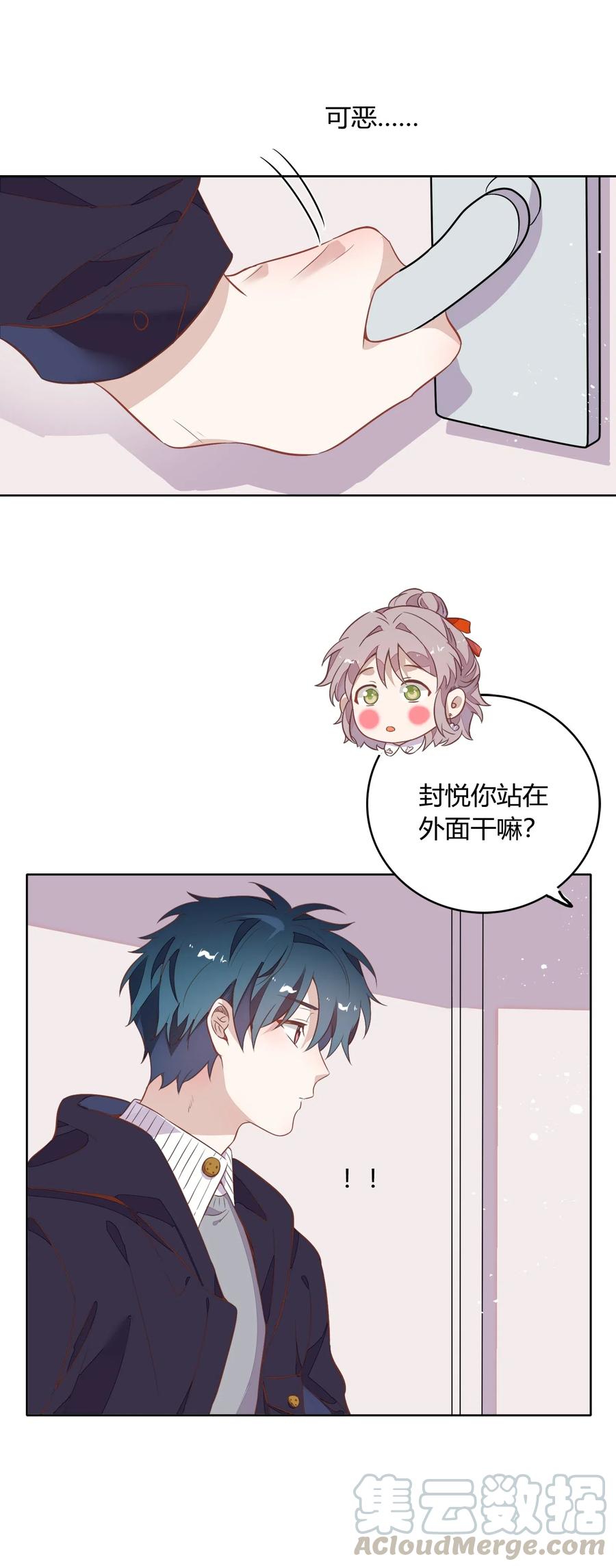 046 她果然被威胁了&hellip;&hellip;(1/2)-第53话