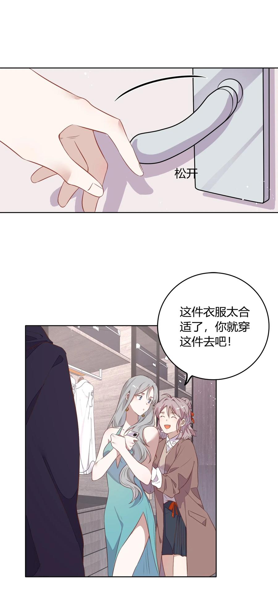 046 她果然被威胁了&hellip;&hellip;(1/2)-第53话