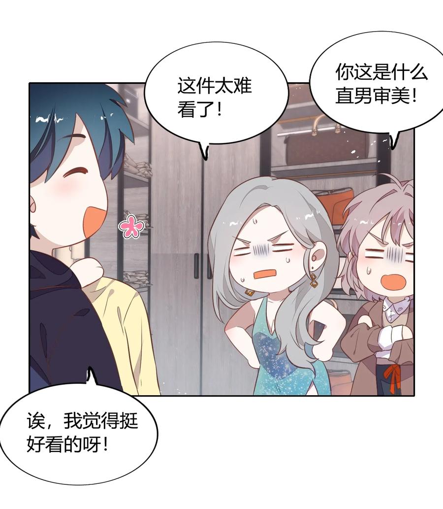 046 她果然被威胁了&hellip;&hellip;(1/2)-第53话