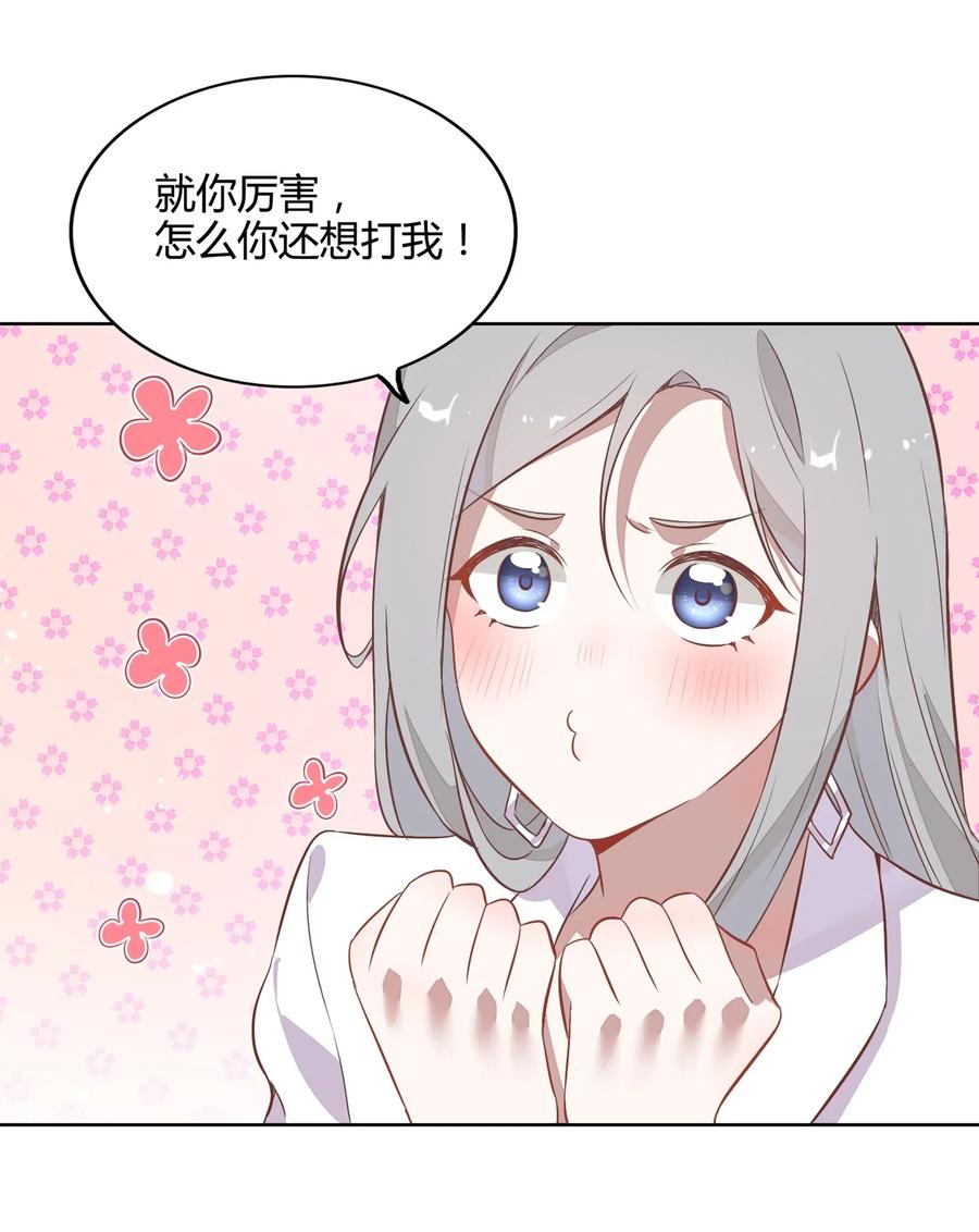 048 是虚假也是真实的拥抱(1/2)-第55话