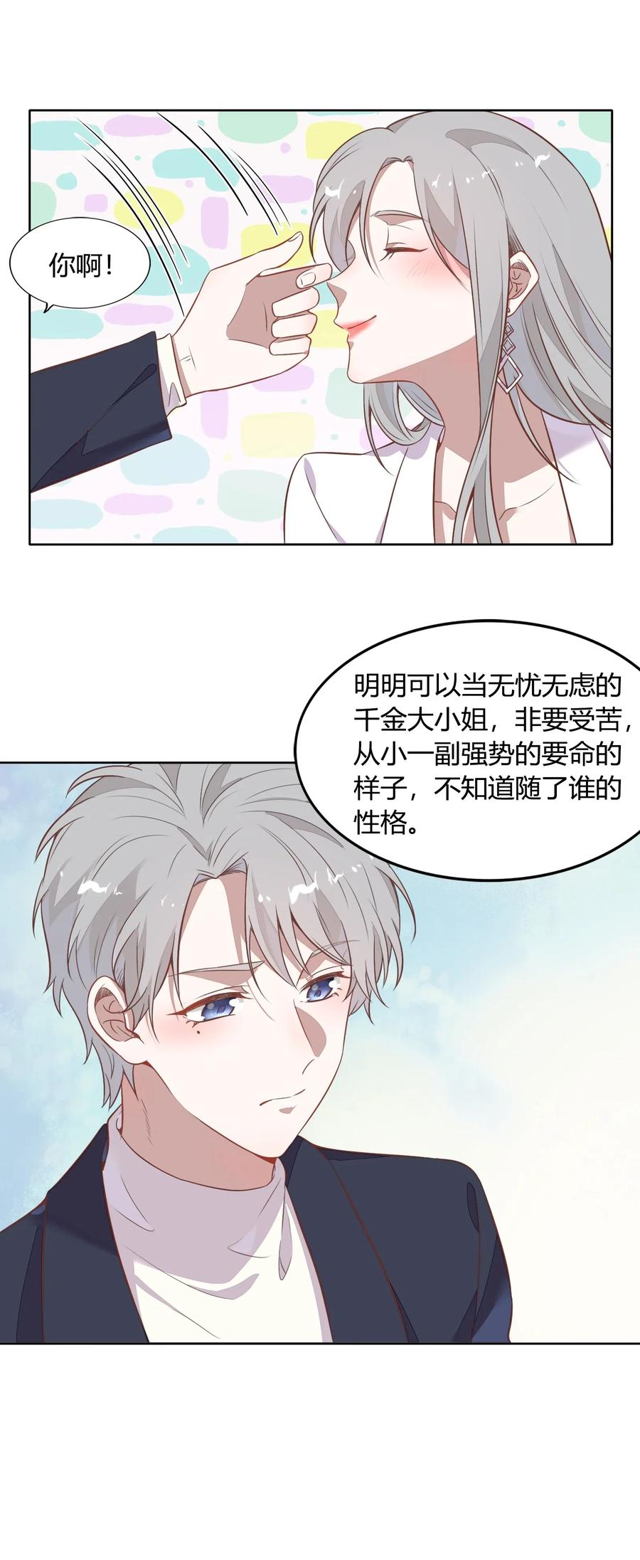 048 是虚假也是真实的拥抱(1/2)-第55话
