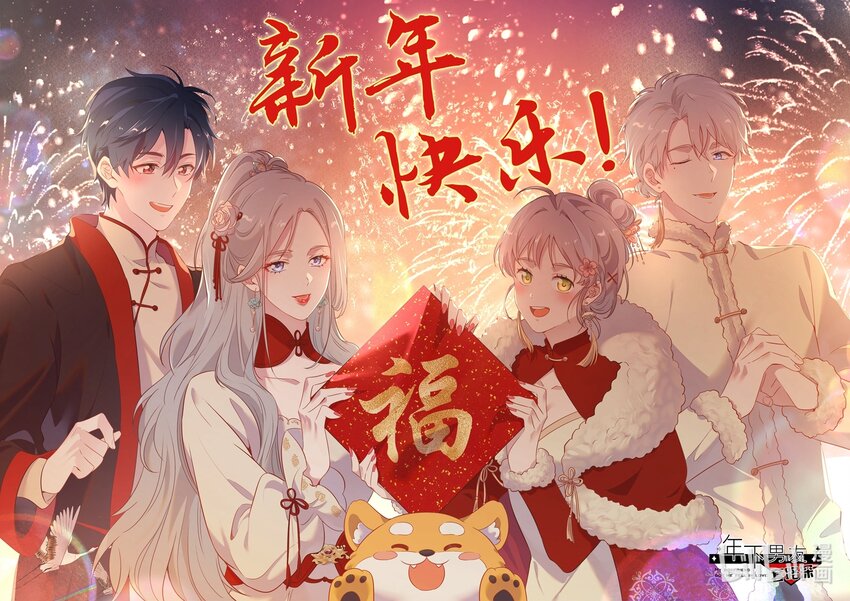 贺图 春节快乐-第59话