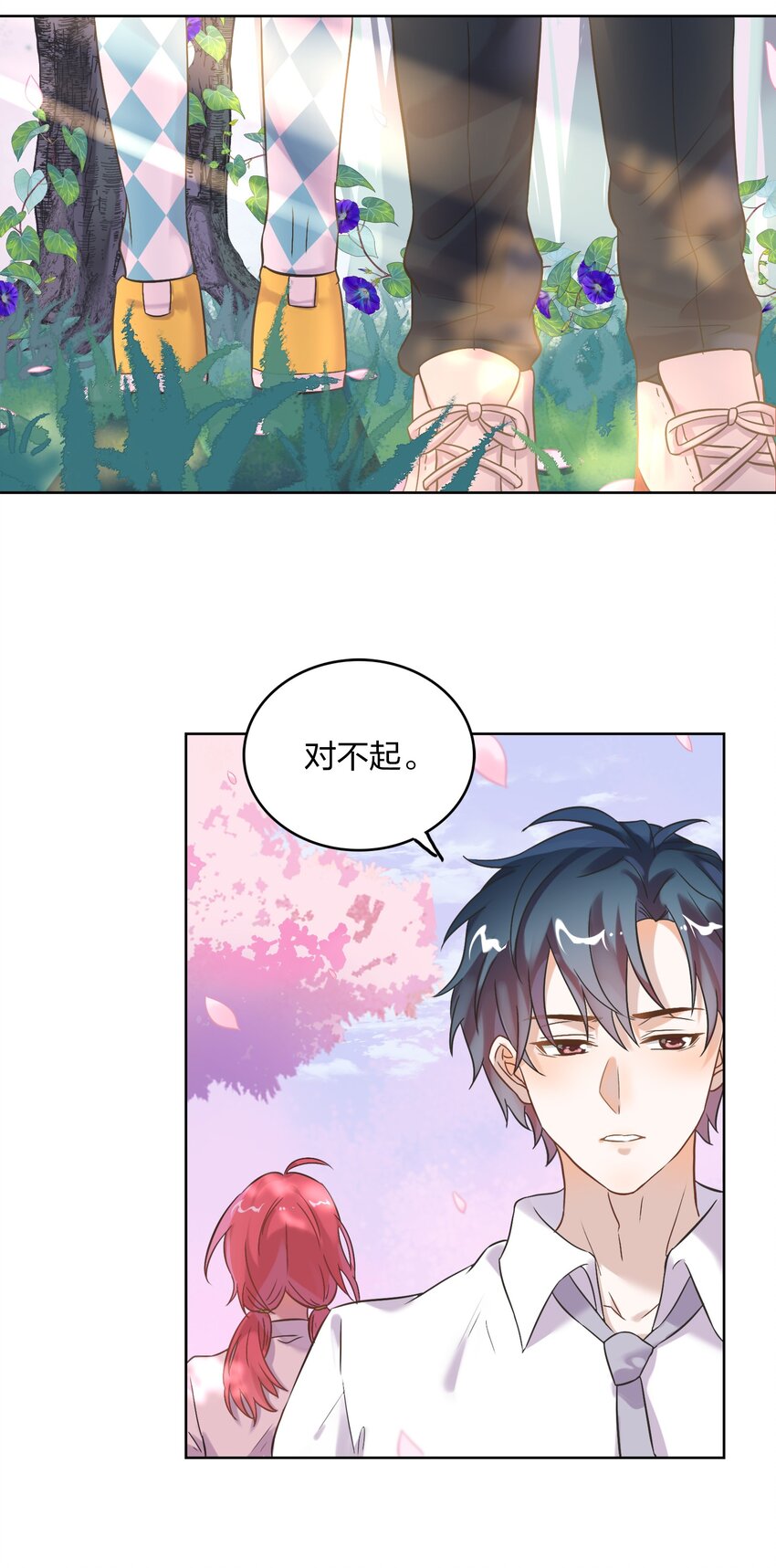 006 向日葵，就是永远追着它的太阳。-第7话