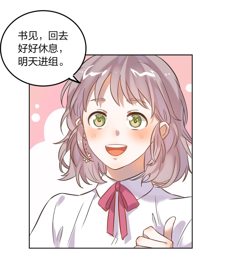 006 向日葵，就是永远追着它的太阳。-第7话