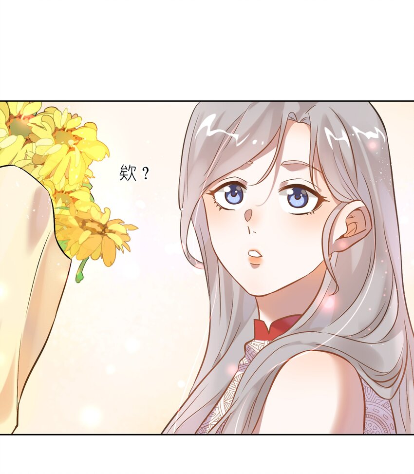 006 向日葵，就是永远追着它的太阳。-第7话