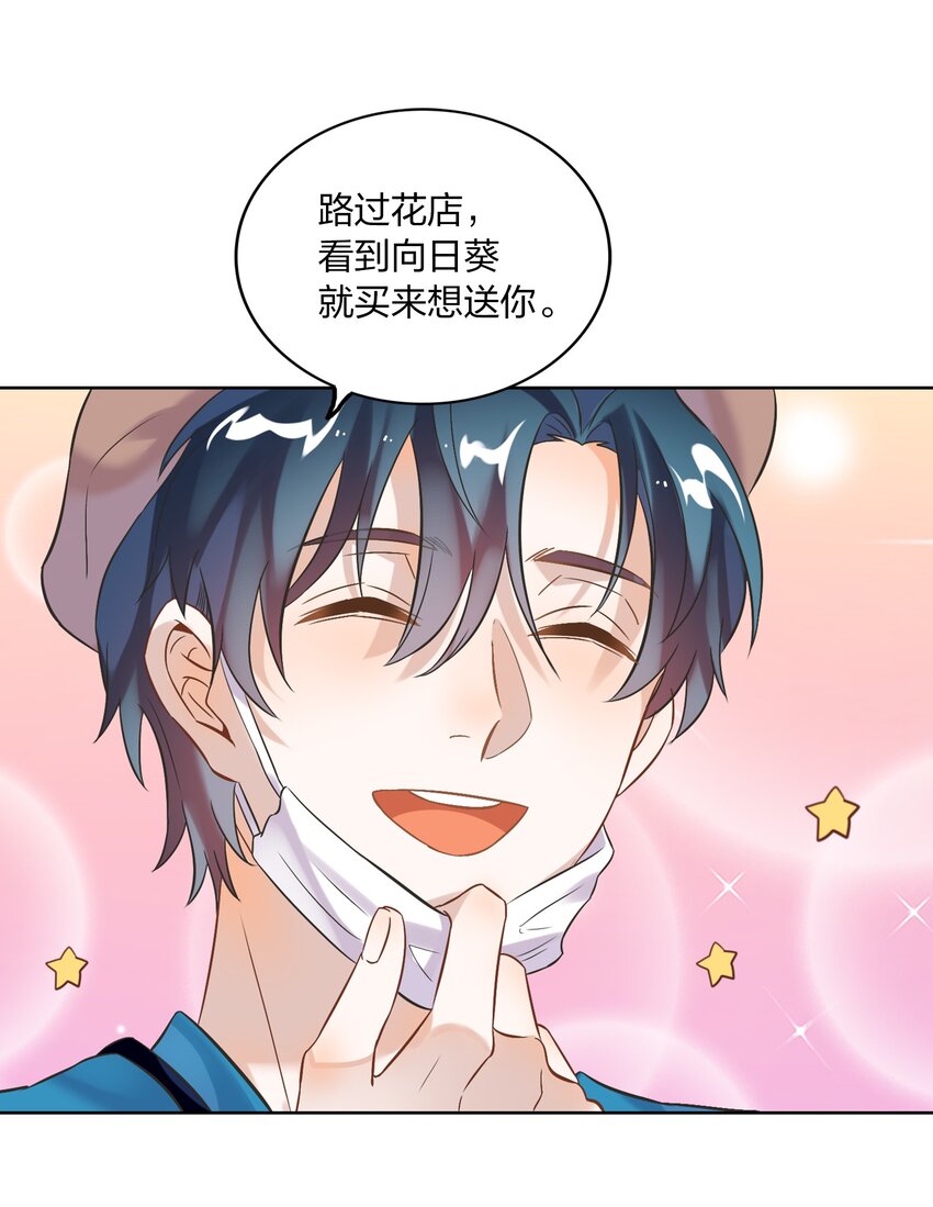 006 向日葵，就是永远追着它的太阳。-第7话