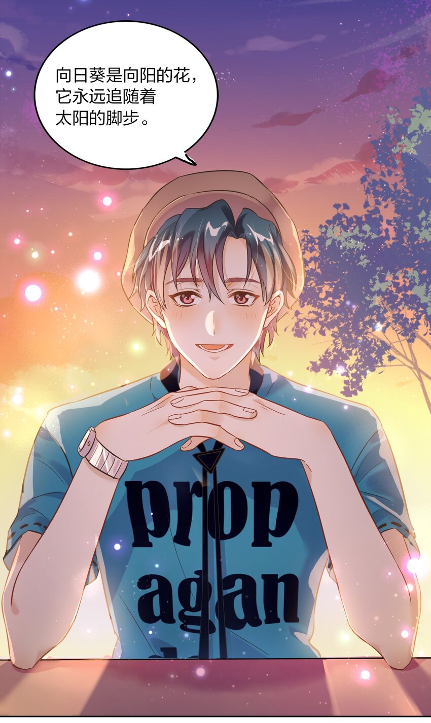 006 向日葵，就是永远追着它的太阳。-第7话
