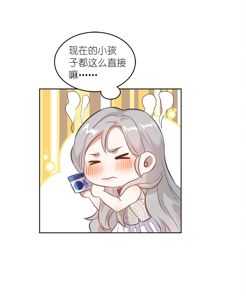 006 向日葵，就是永远追着它的太阳。-第7话