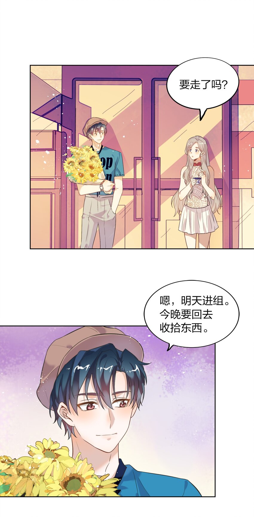 006 向日葵，就是永远追着它的太阳。-第7话