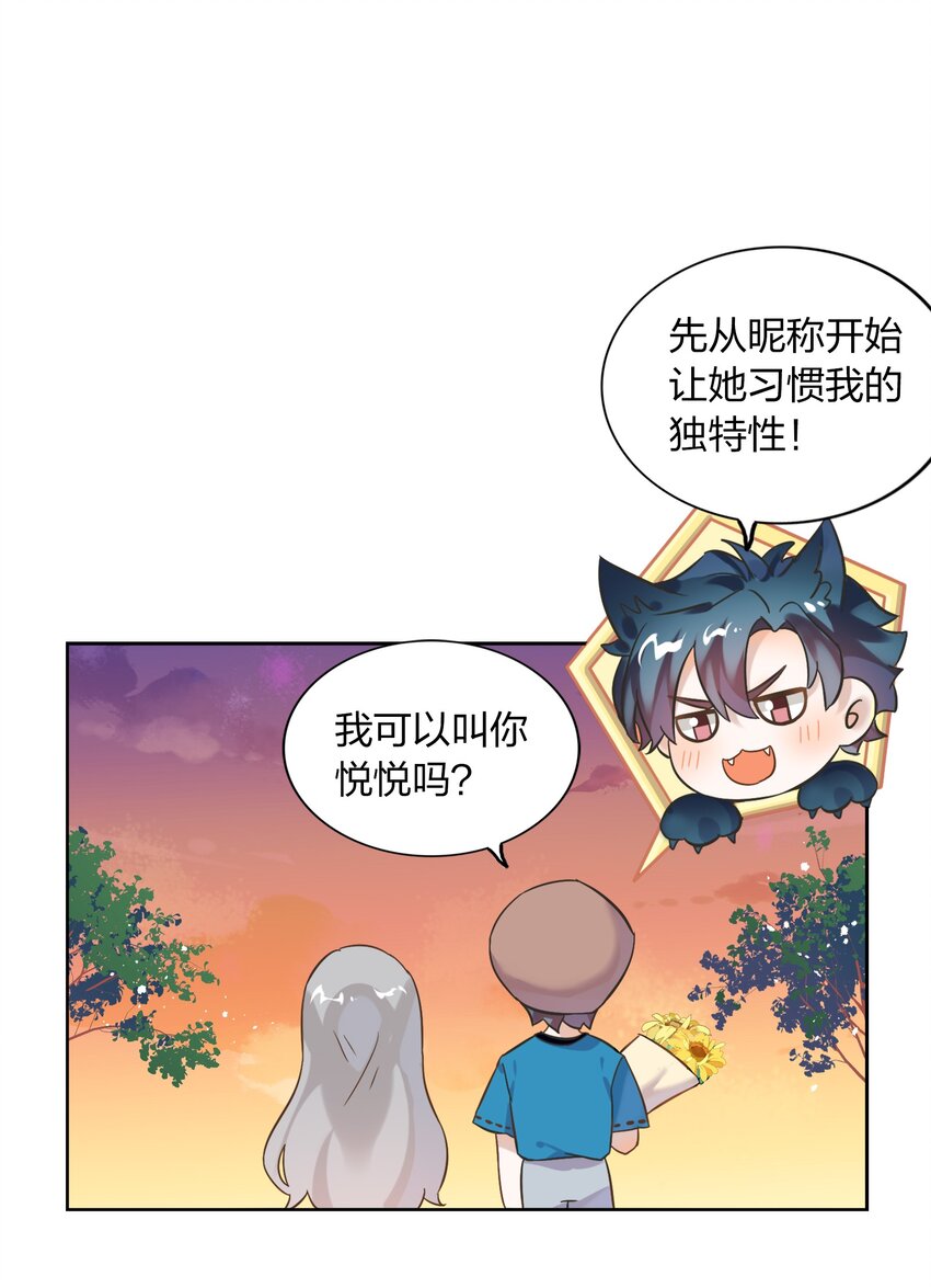 006 向日葵，就是永远追着它的太阳。-第7话