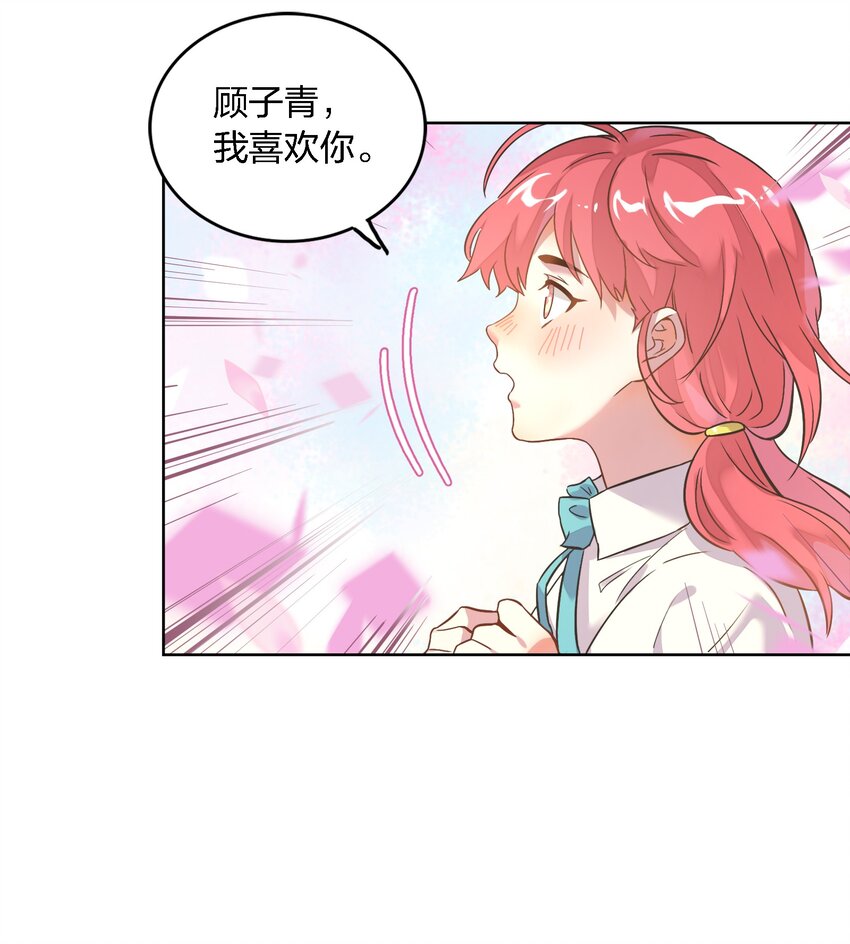 006 向日葵，就是永远追着它的太阳。-第7话