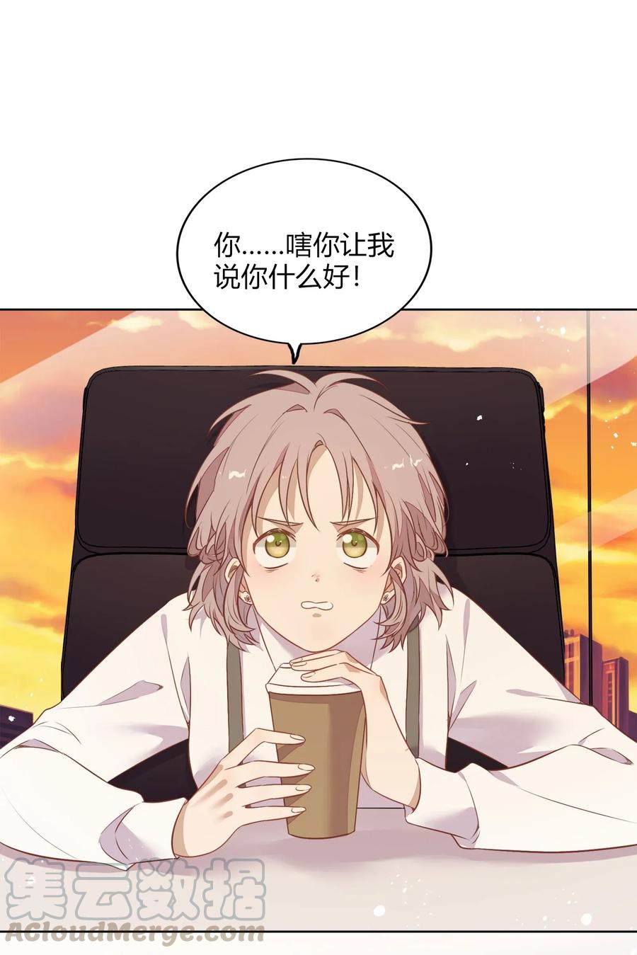 052 如你所愿(1/2)-第61话
