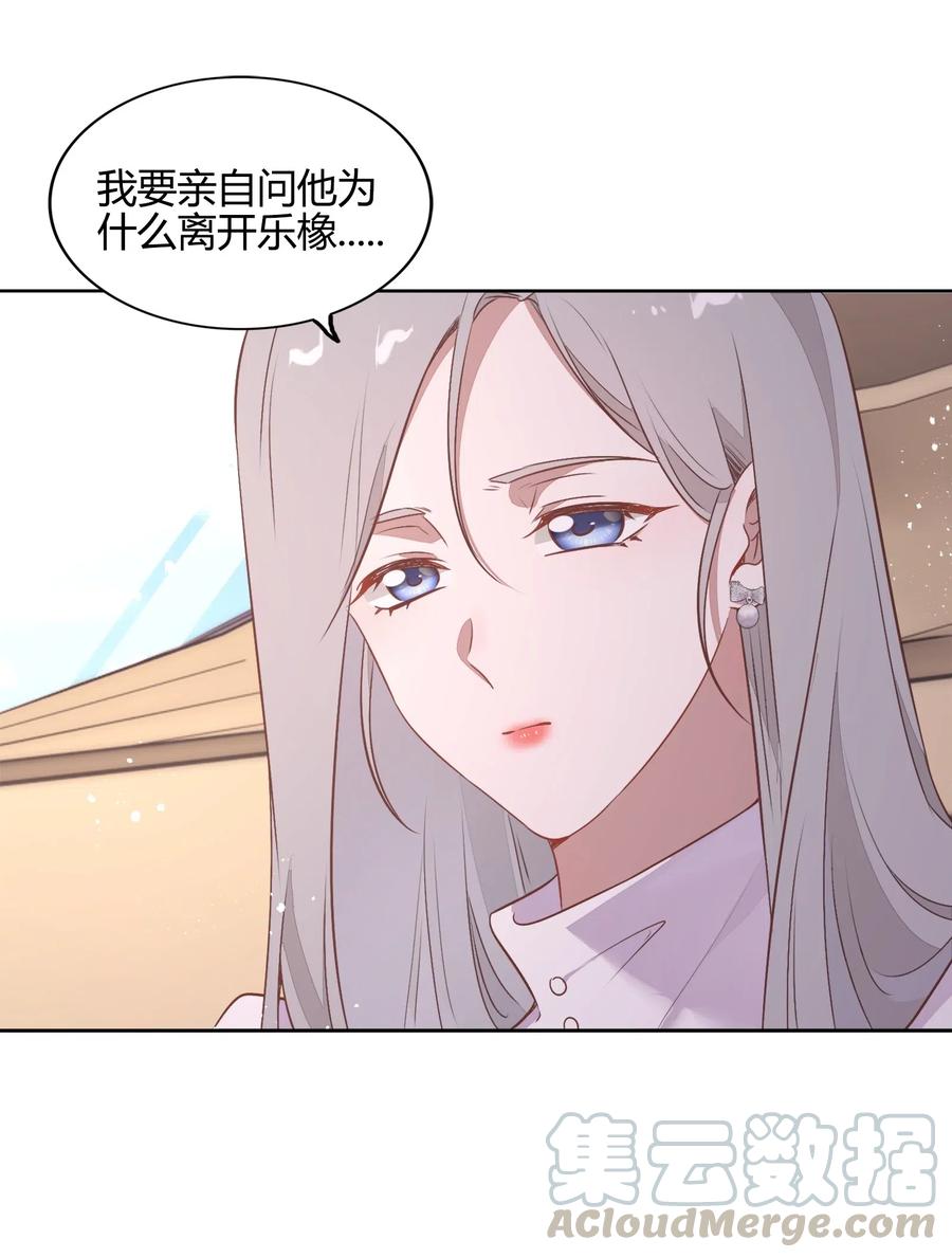 052 如你所愿(1/2)-第61话
