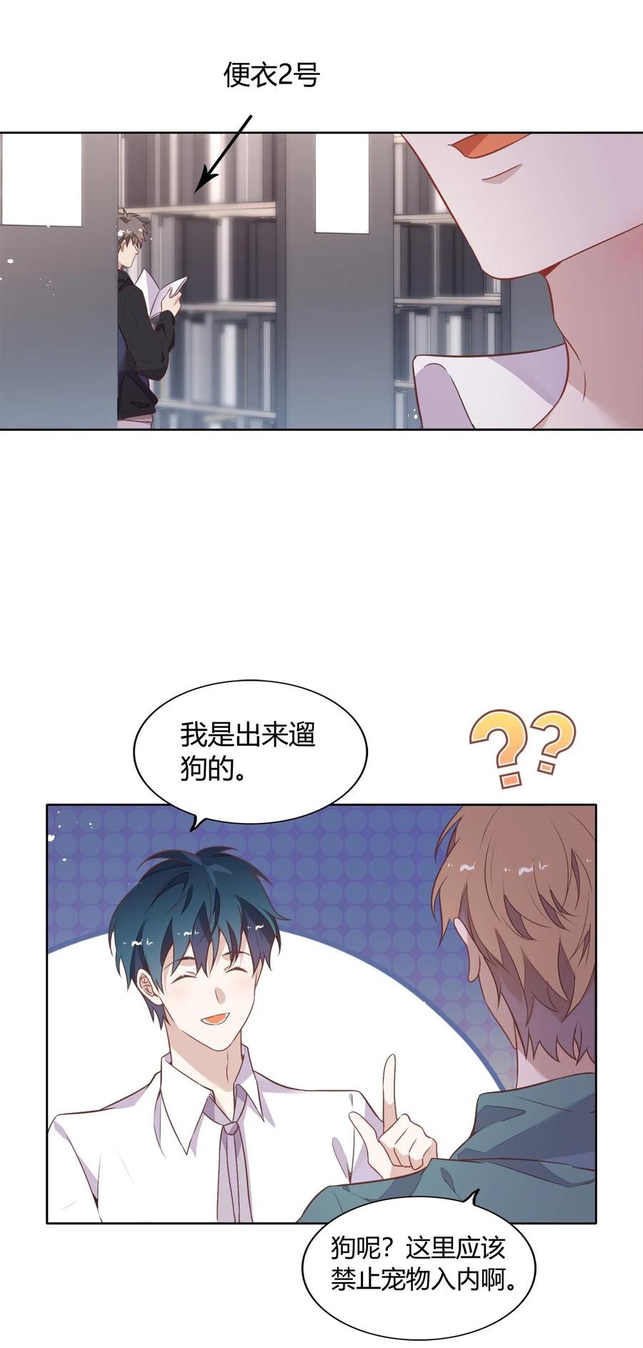 054 隐藏的秘密(1/2)-第63话
