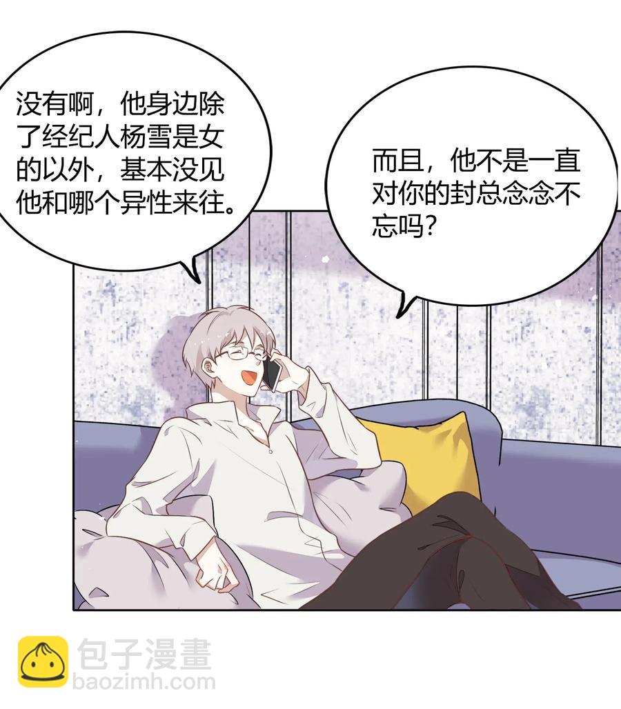 054 隐藏的秘密(1/2)-第63话