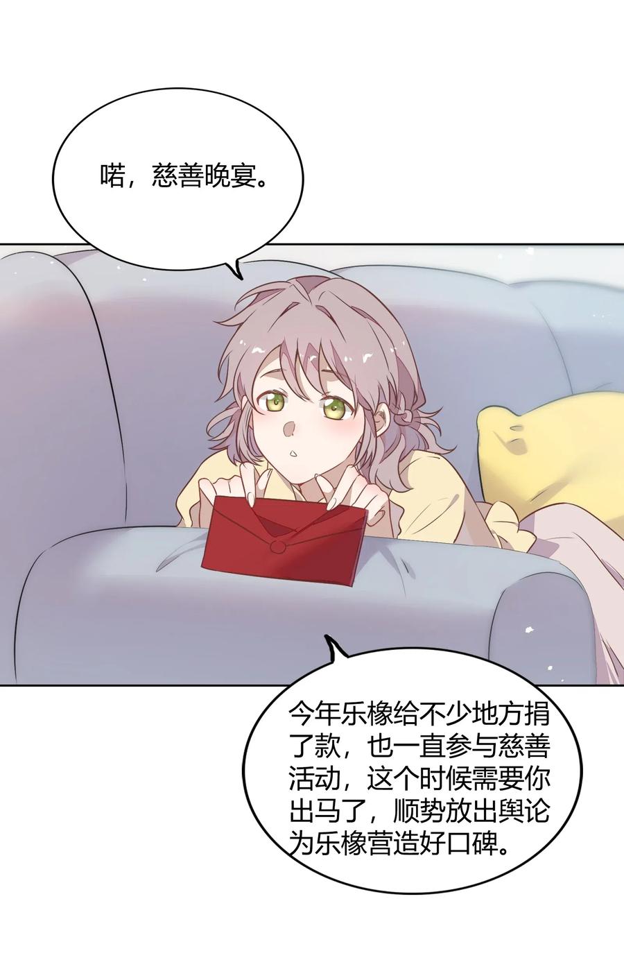 054 隐藏的秘密(1/2)-第63话