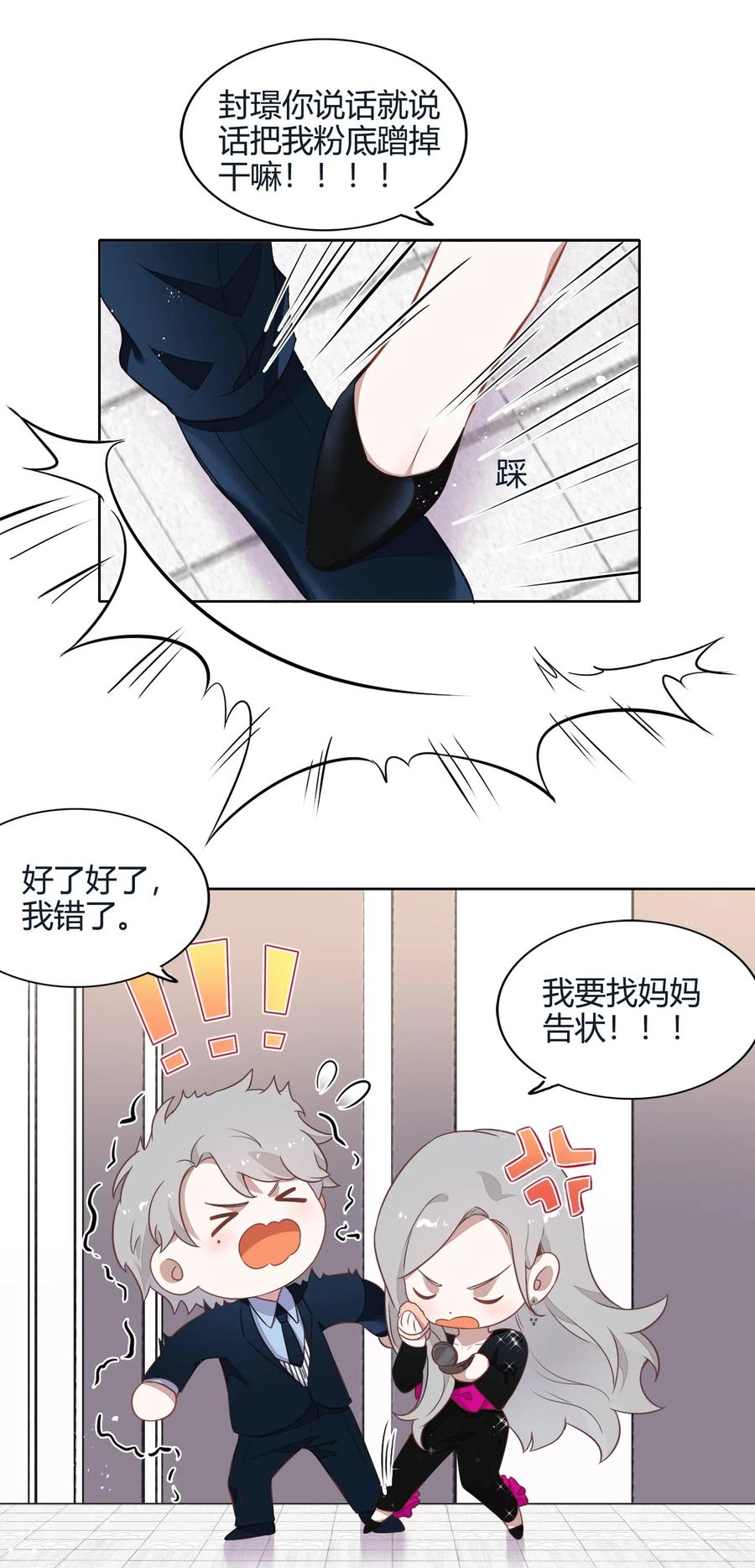 056 这个男人有点眼熟(1/2)-第65话