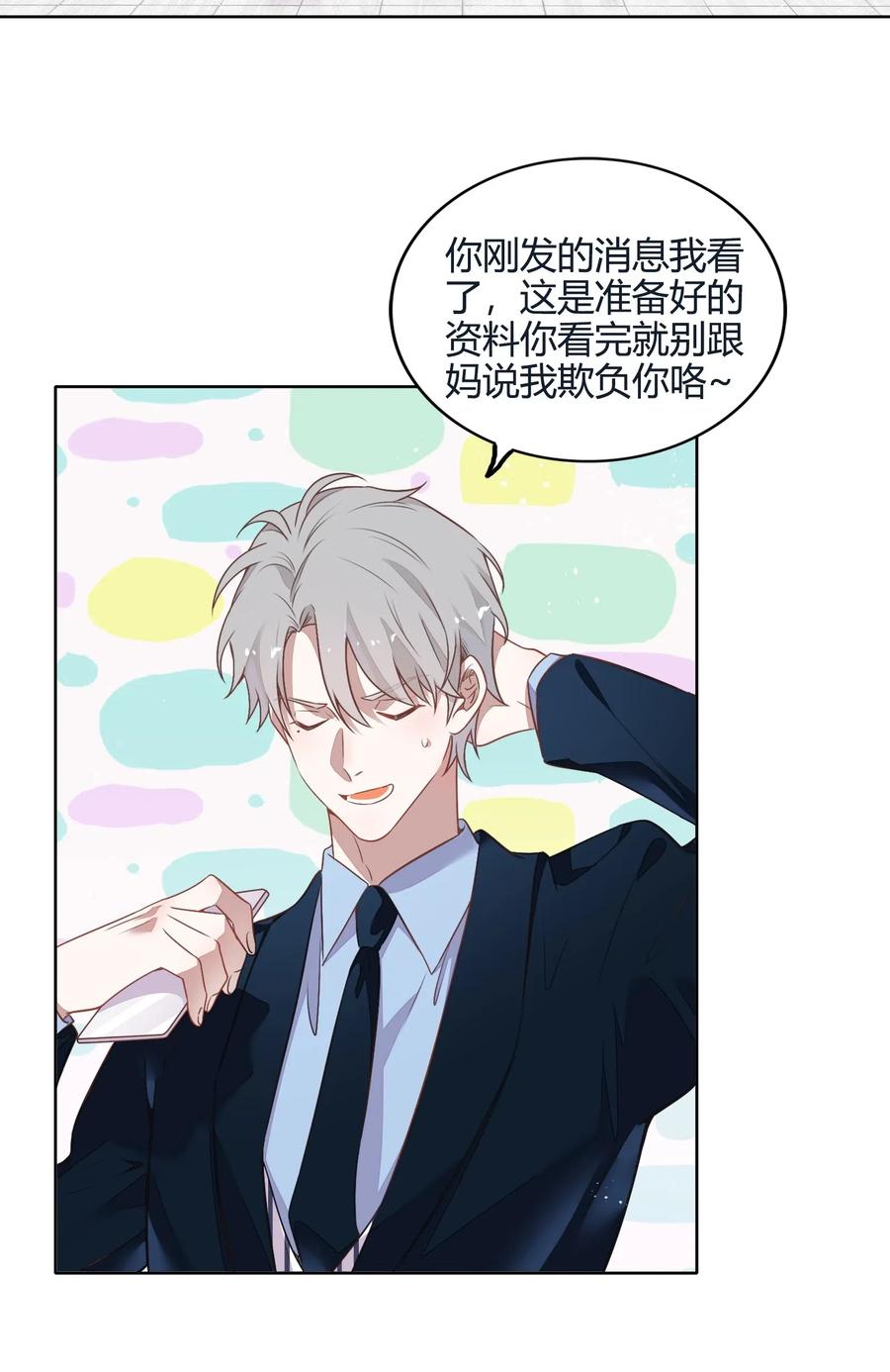 056 这个男人有点眼熟(1/2)-第65话