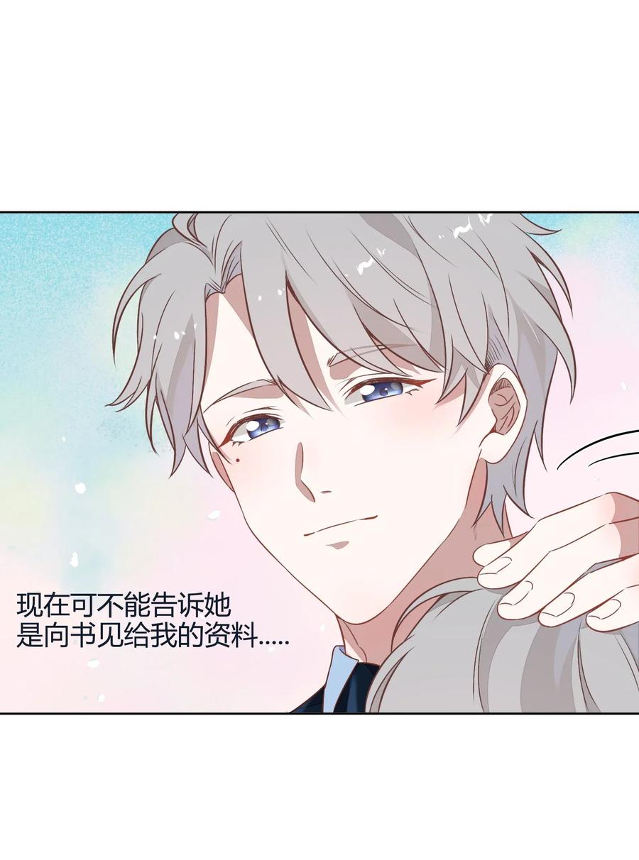 056 这个男人有点眼熟(1/2)-第65话