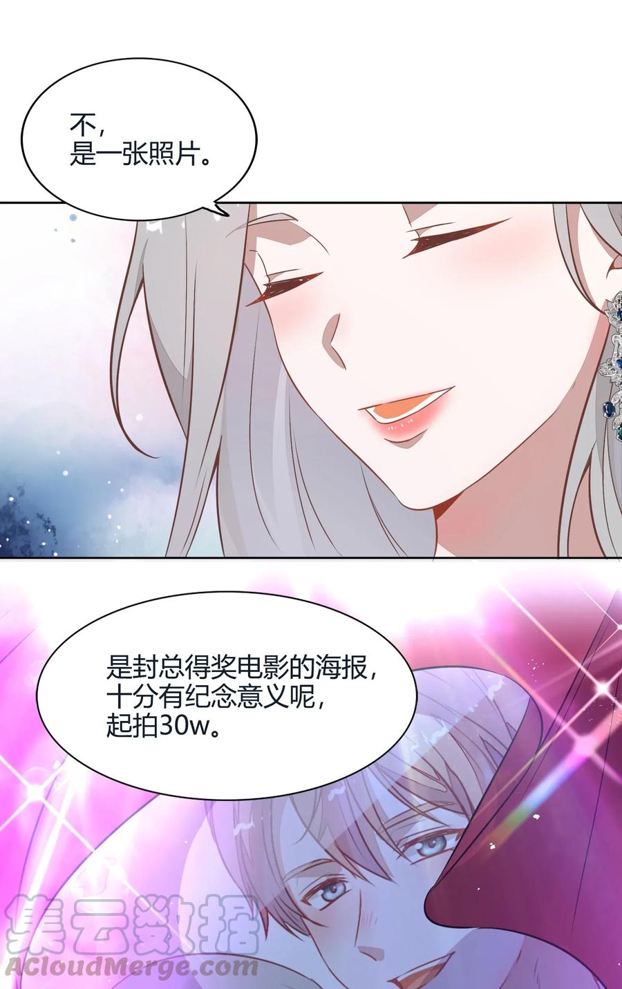 056 这个男人有点眼熟(1/2)-第65话