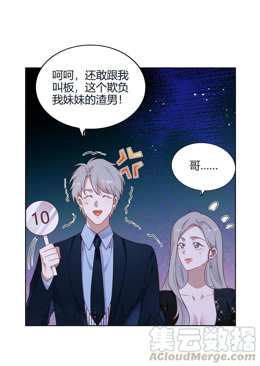 056 这个男人有点眼熟(1/2)-第65话