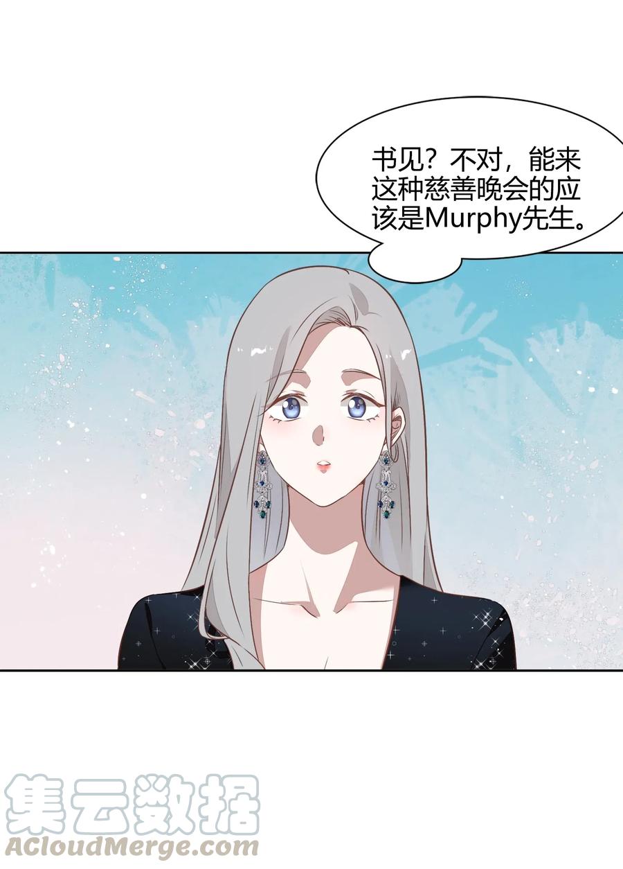 056 这个男人有点眼熟(1/2)-第65话